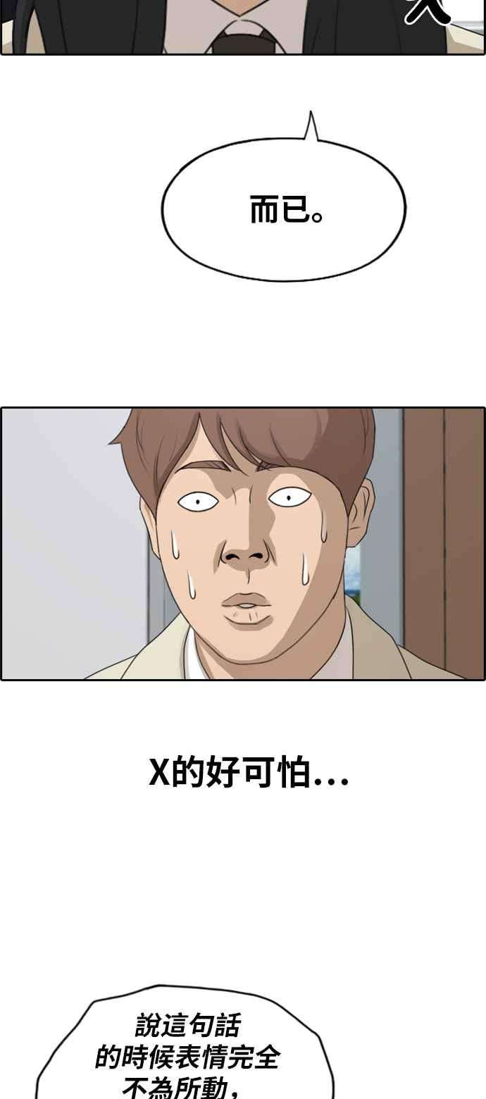 青春白卷第287话 偶像生存节目1