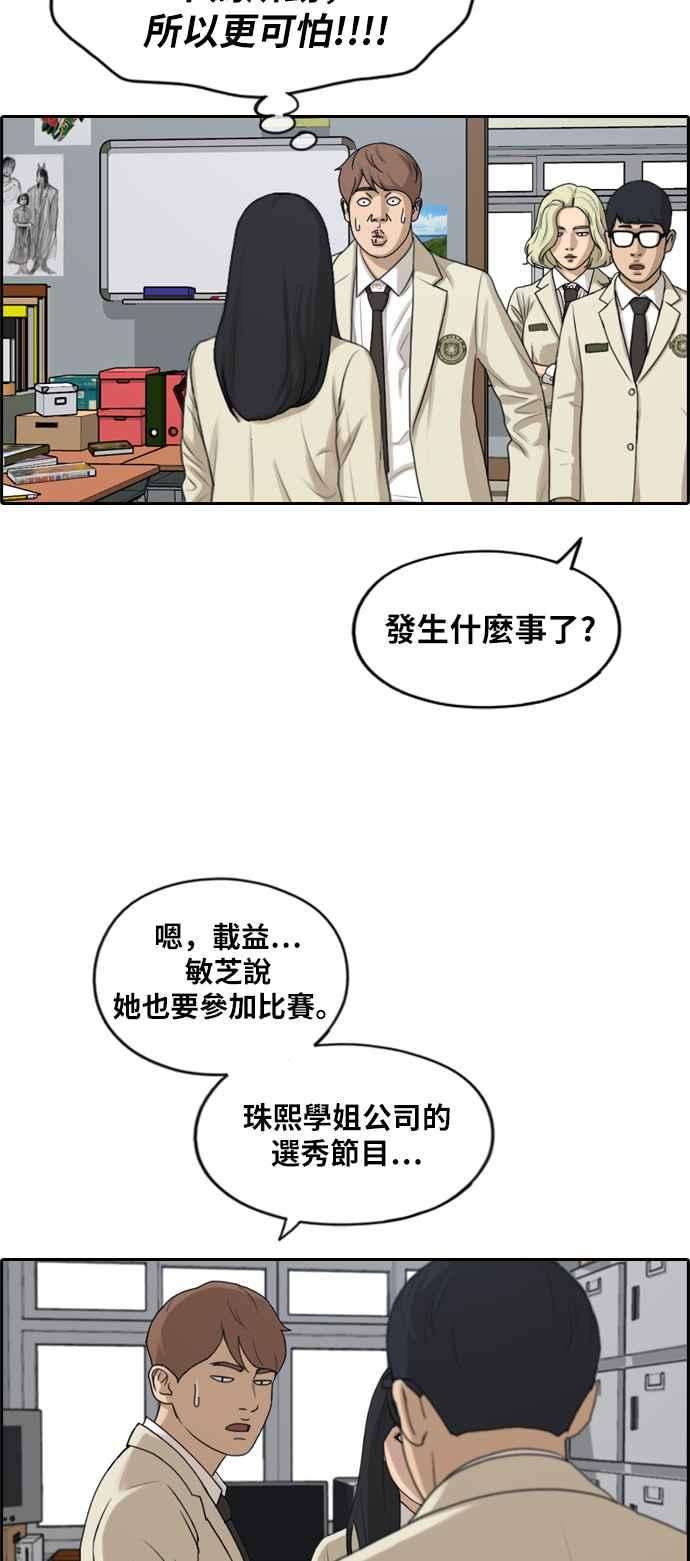 青春白卷第287话 偶像生存节目1