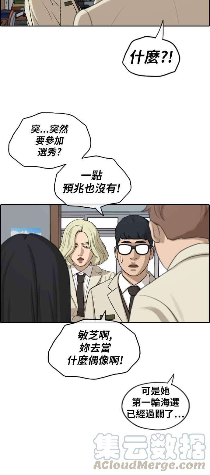 青春白卷第287话 偶像生存节目1