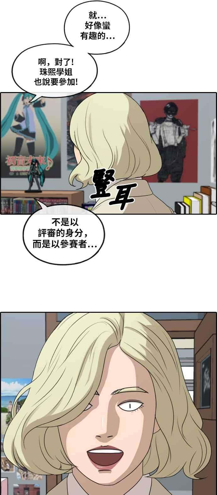 青春白卷第287话 偶像生存节目1