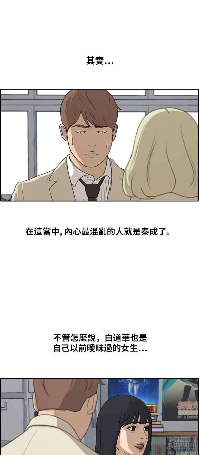 青春白卷第287话 偶像生存节目1