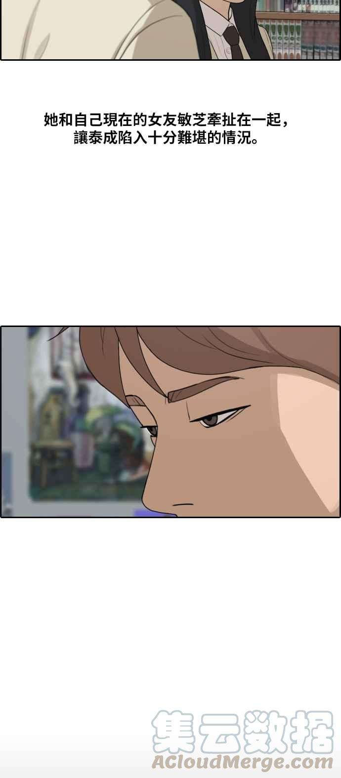 青春白卷第287话 偶像生存节目1