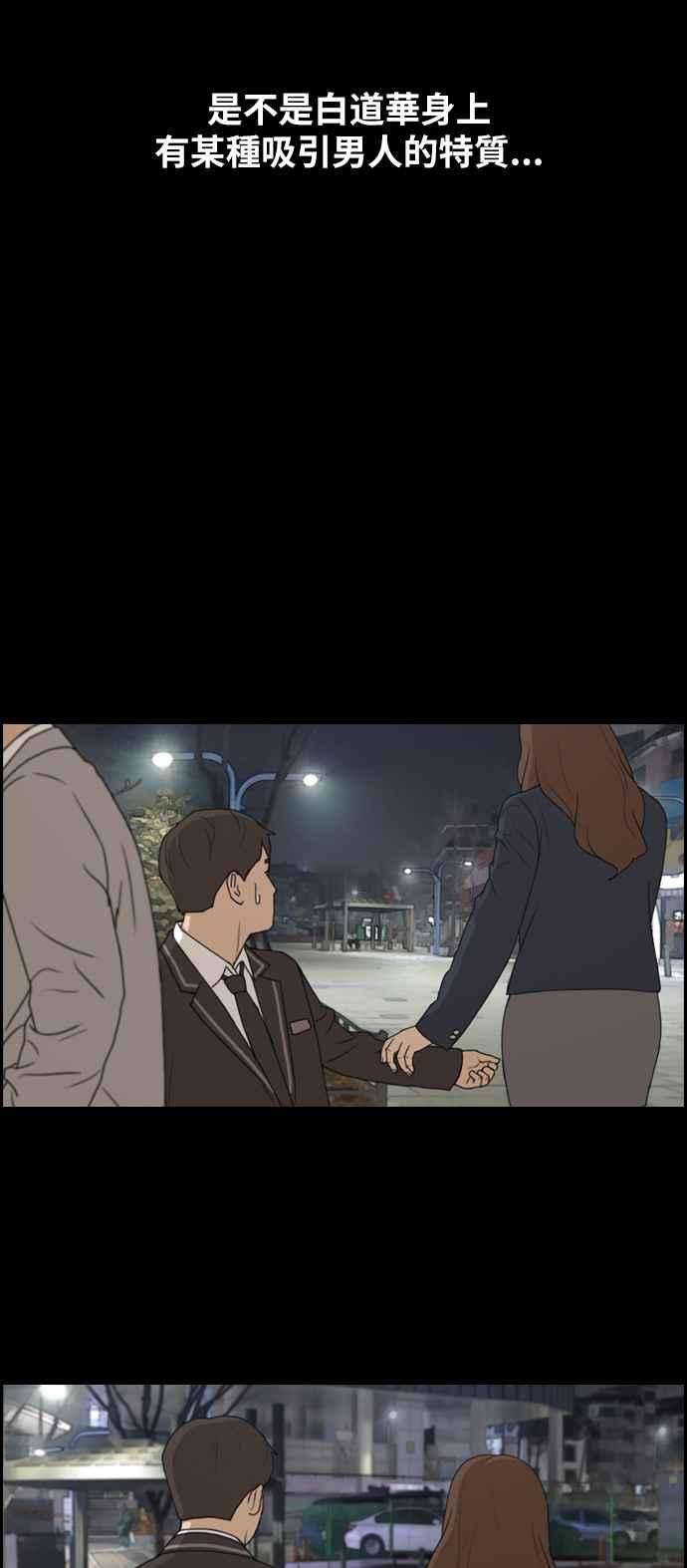 青春白卷第287话 偶像生存节目1