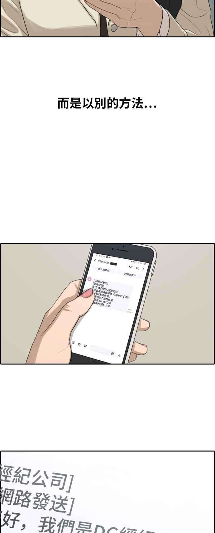 青春白卷第287话 偶像生存节目1