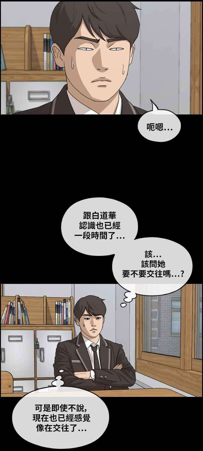 青春白卷第287话 偶像生存节目1