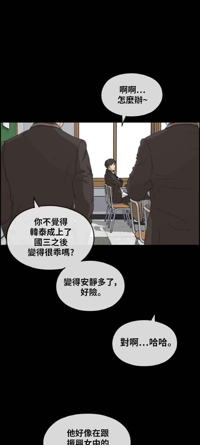 青春白卷第287话 偶像生存节目1