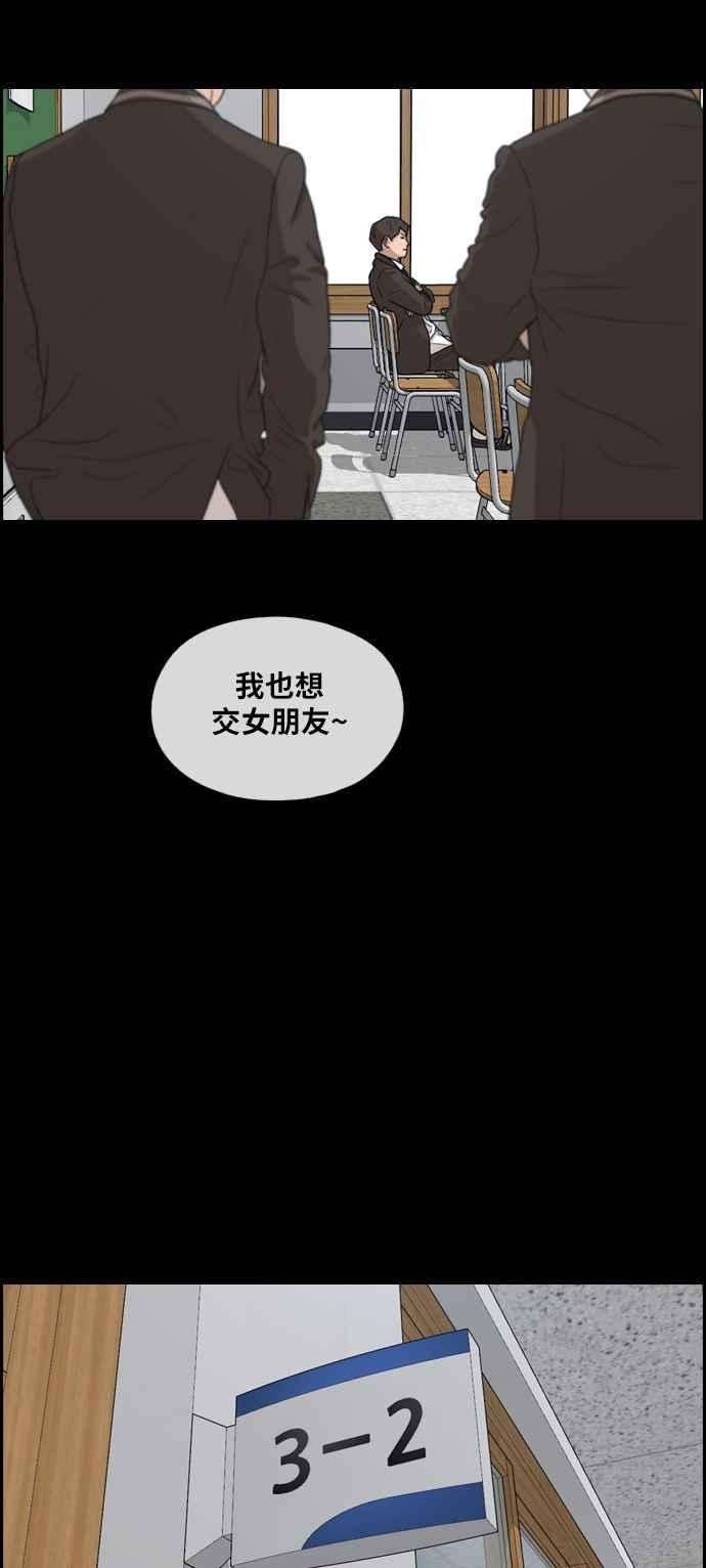 青春白卷第287话 偶像生存节目1