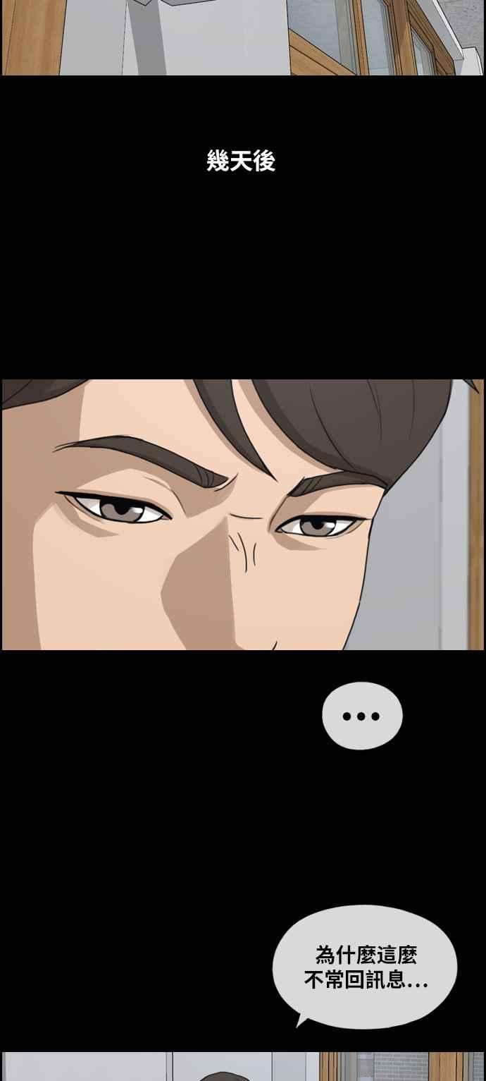 青春白卷第287话 偶像生存节目1