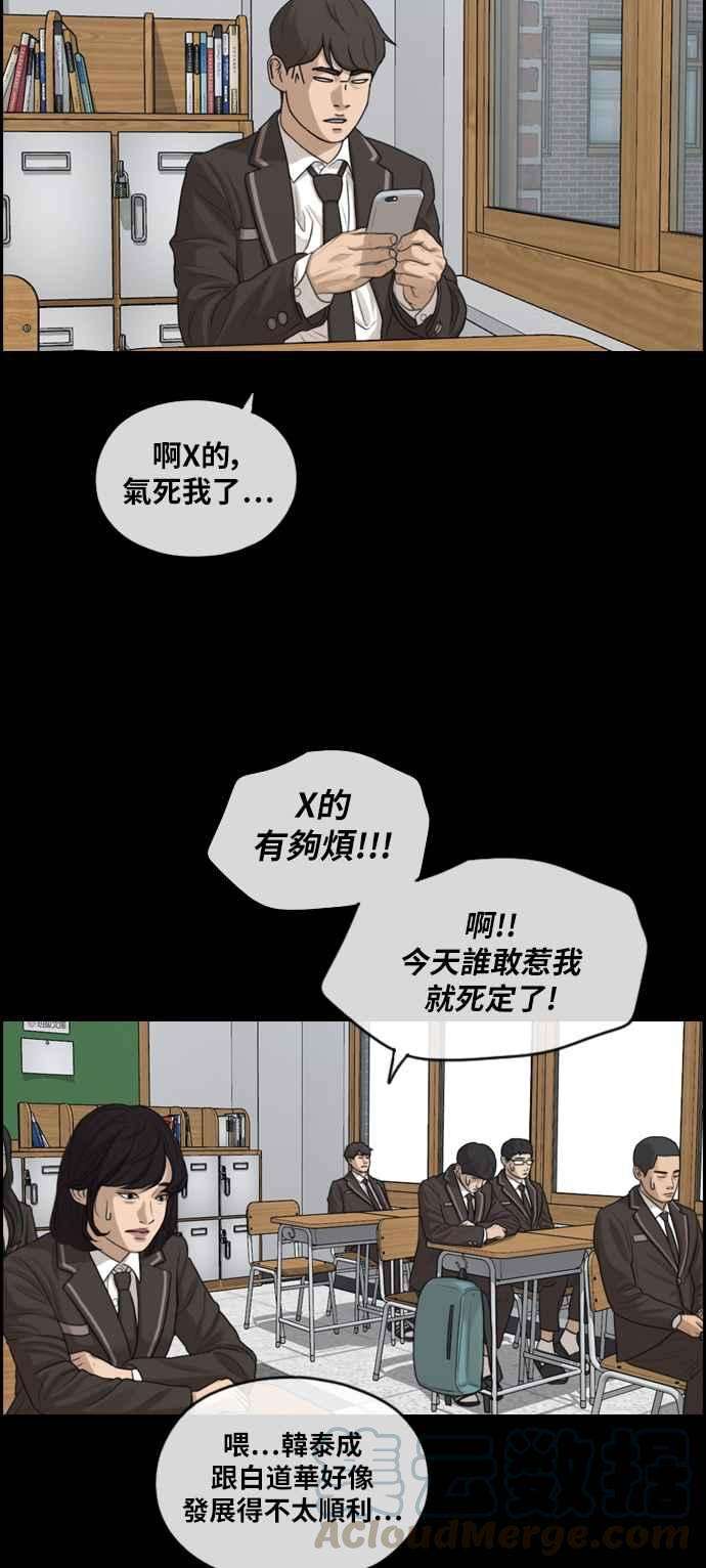 青春白卷第287话 偶像生存节目1