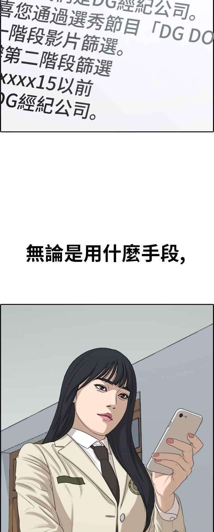 青春白卷第287话 偶像生存节目1