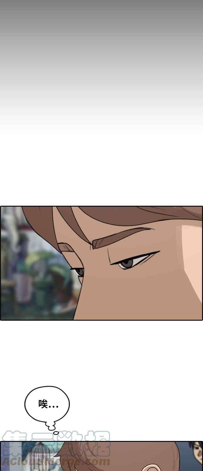 青春白卷第287话 偶像生存节目1