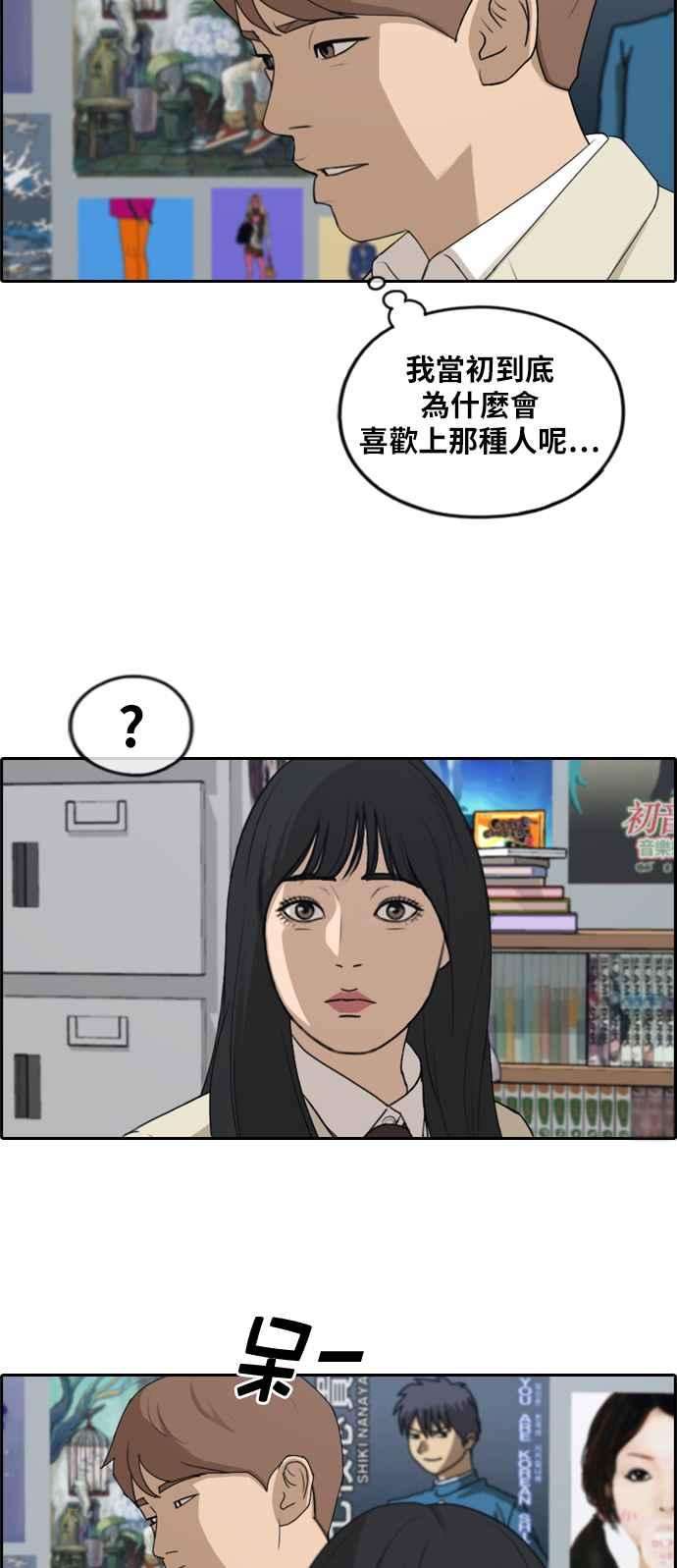 青春白卷第287话 偶像生存节目1