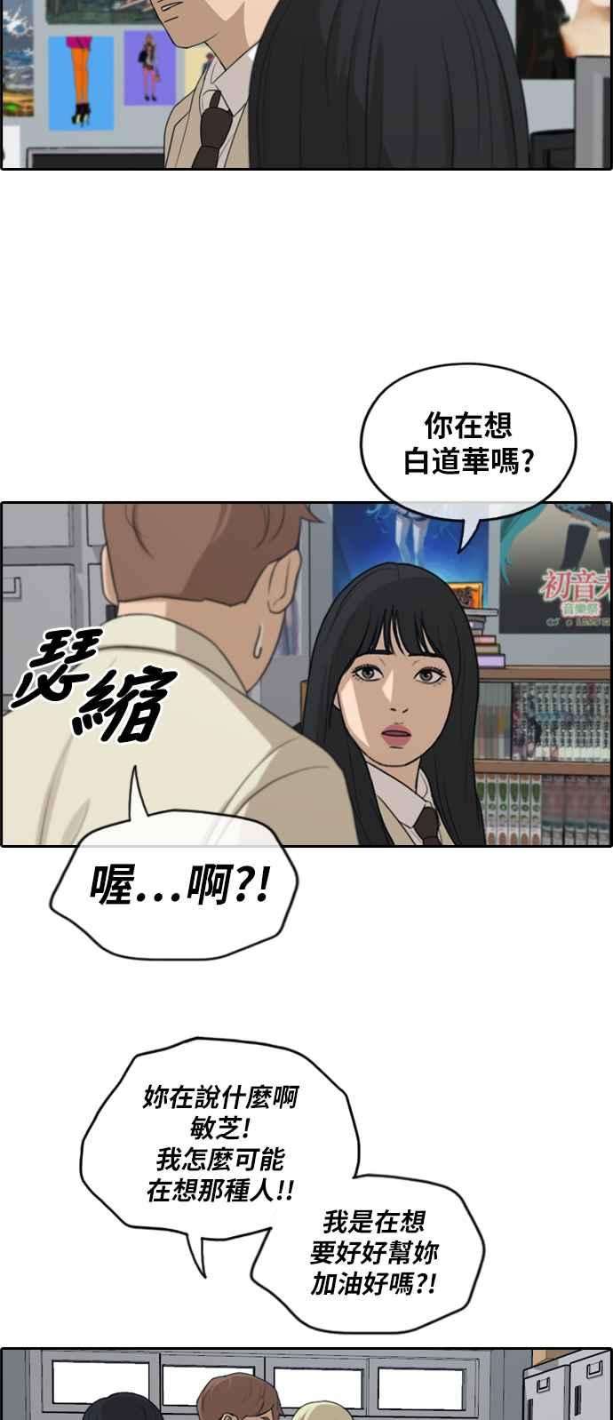 青春白卷第287话 偶像生存节目1