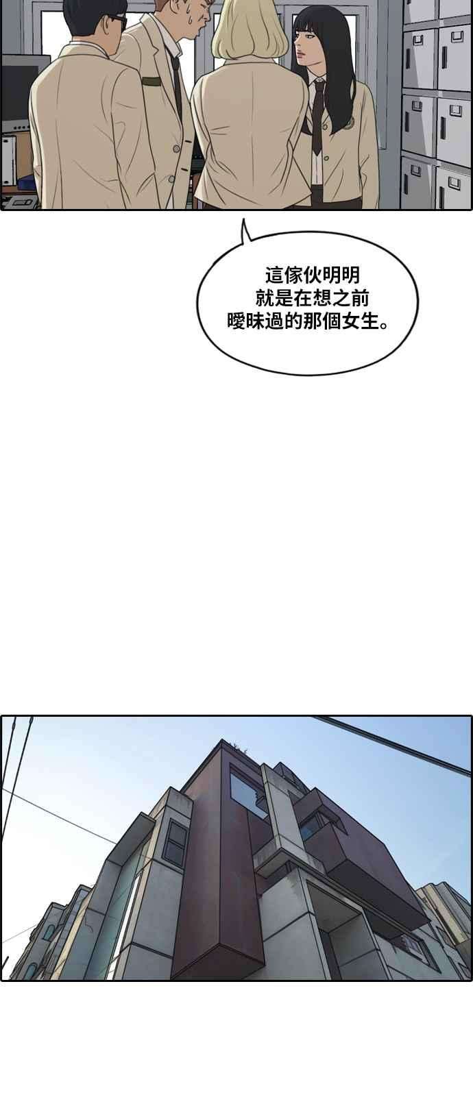 青春白卷第287话 偶像生存节目1