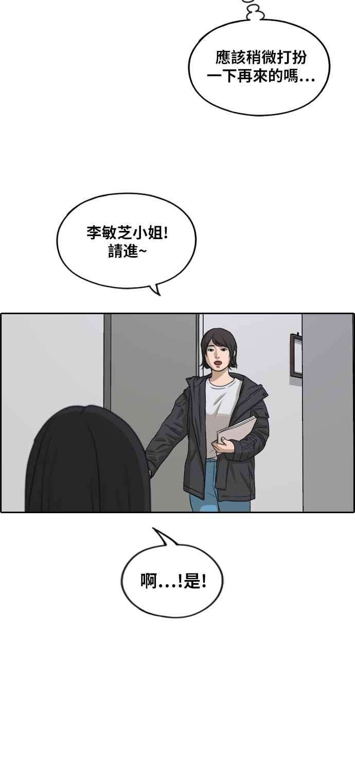 青春白卷第287话 偶像生存节目1