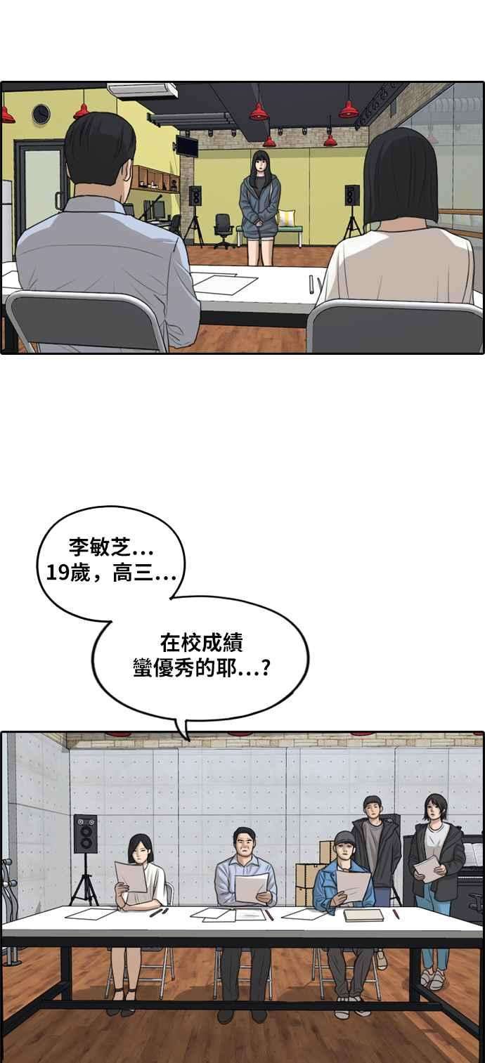 青春白卷第287话 偶像生存节目1