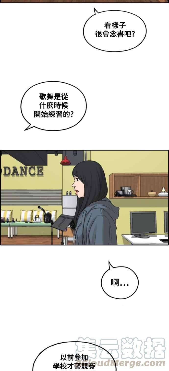 青春白卷第287话 偶像生存节目1