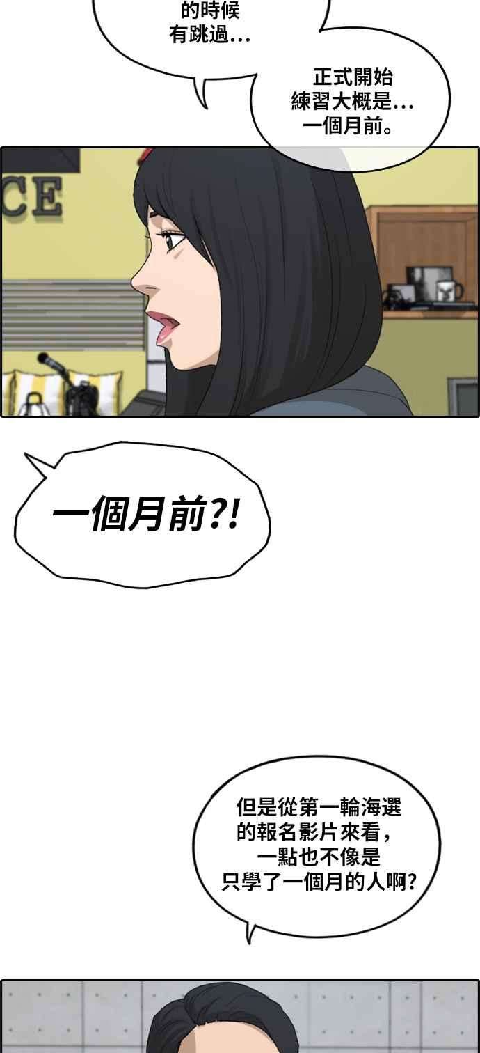 青春白卷第287话 偶像生存节目1