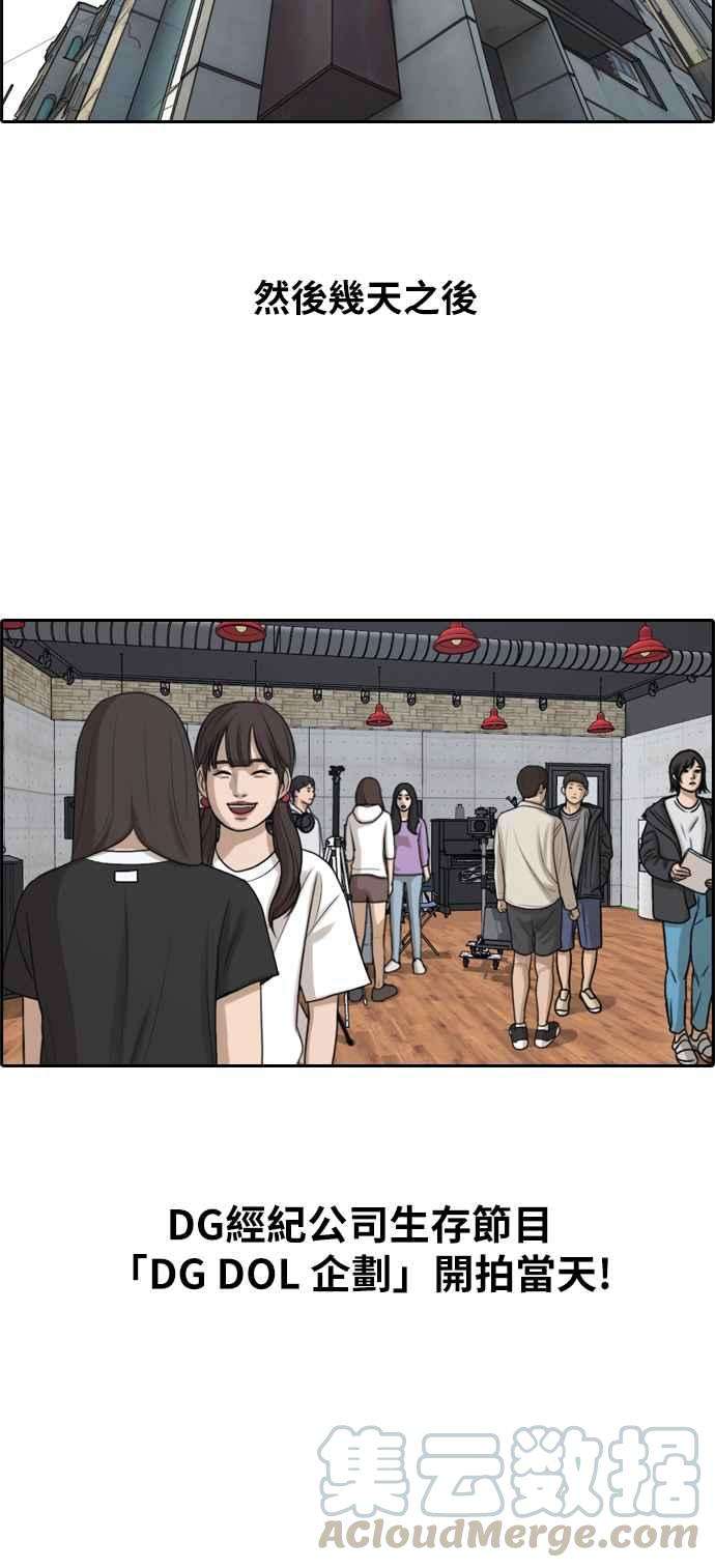 青春白卷第287话 偶像生存节目1