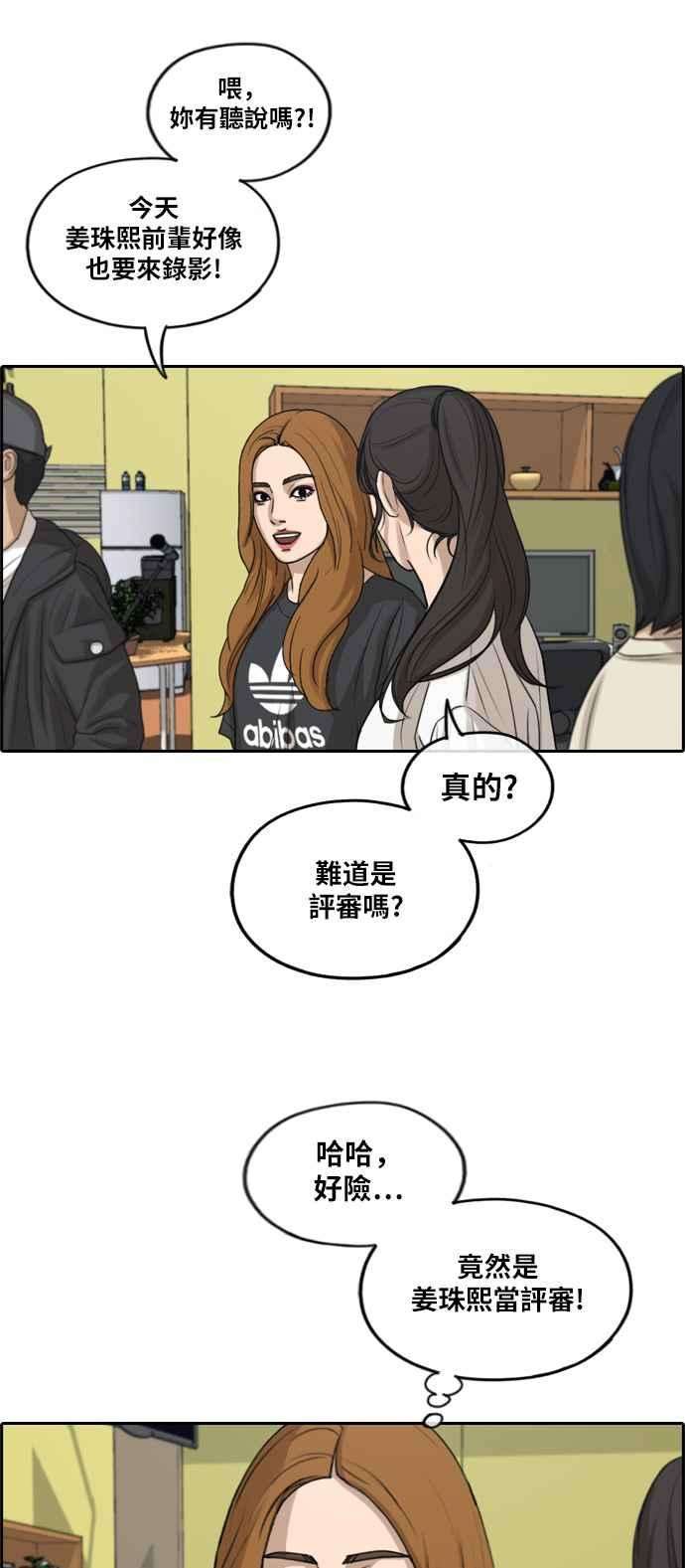 青春白卷第287话 偶像生存节目1