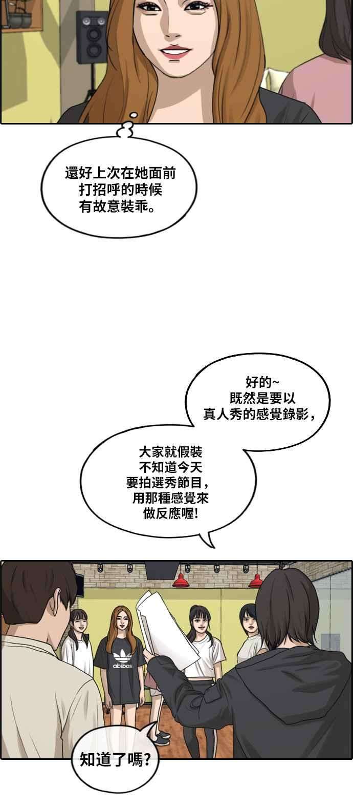 青春白卷第287话 偶像生存节目1