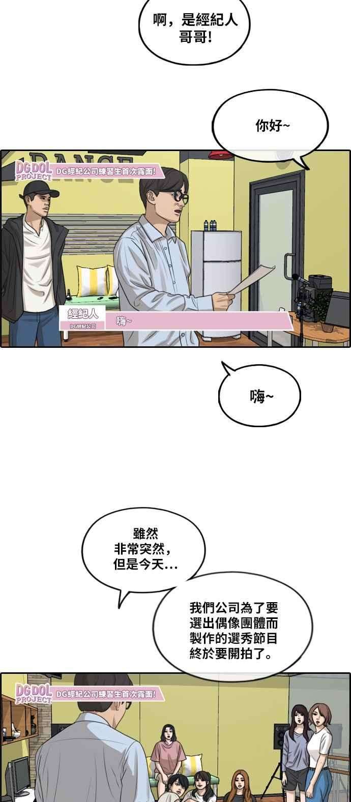 青春白卷第287话 偶像生存节目1
