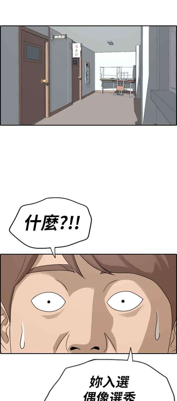 青春白卷第287话 偶像生存节目1