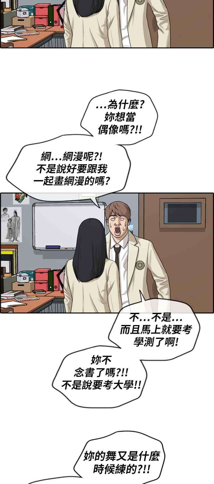 青春白卷第287话 偶像生存节目1