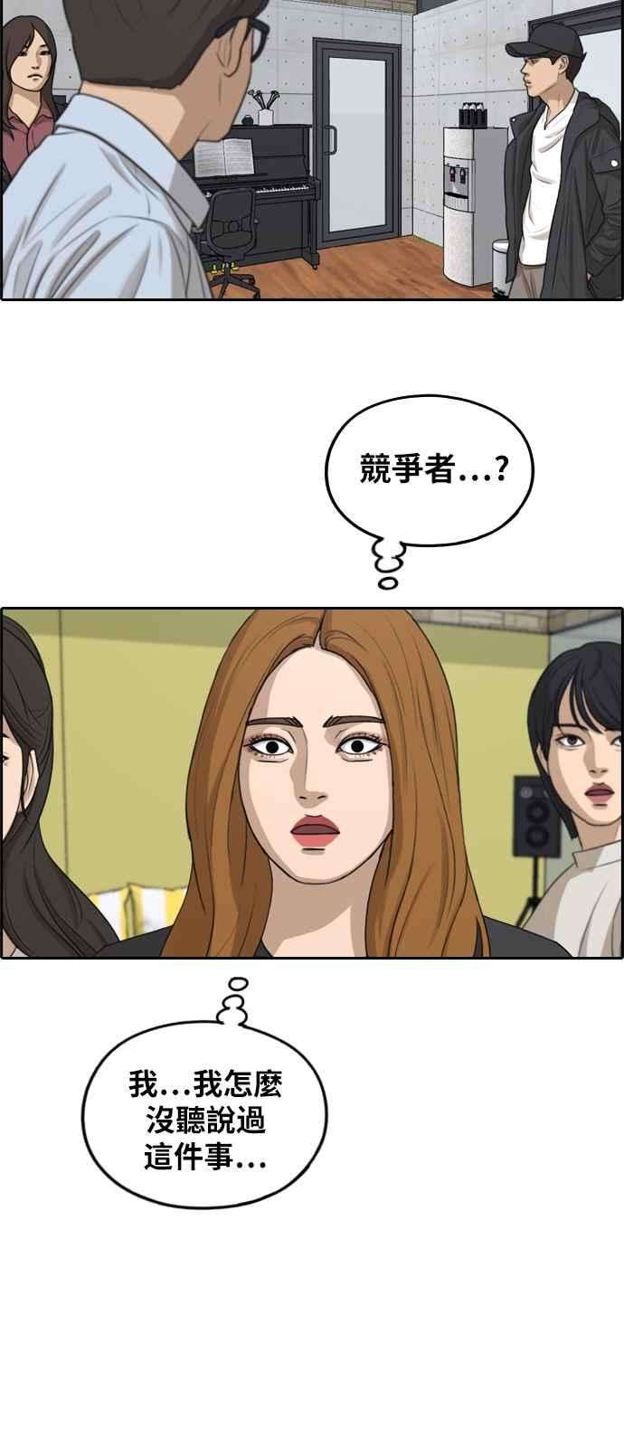 青春白卷第288话 偶像生存节目2