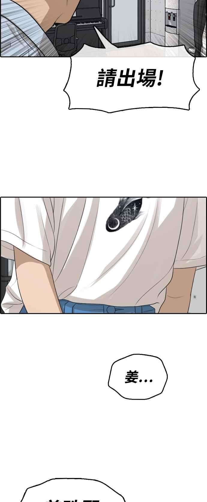 青春白卷第288话 偶像生存节目2