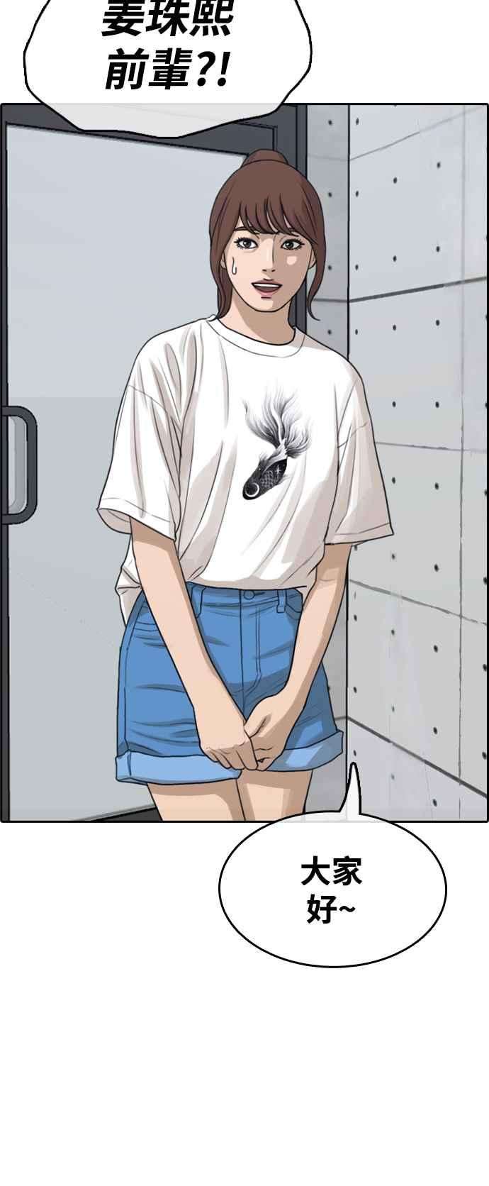 青春白卷第288话 偶像生存节目2