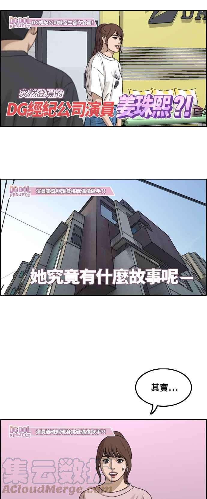 青春白卷第288话 偶像生存节目2