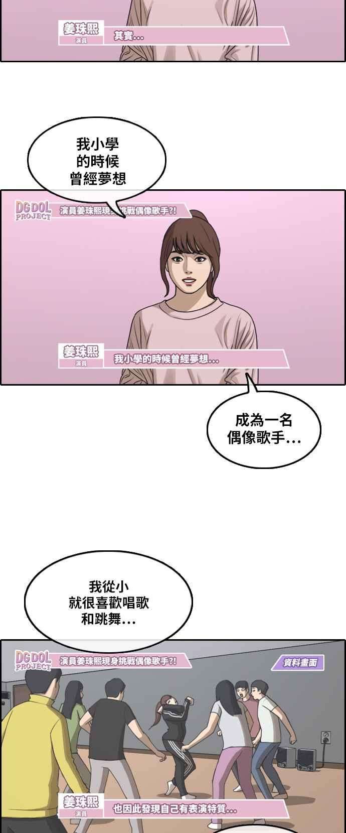 青春白卷第288话 偶像生存节目2