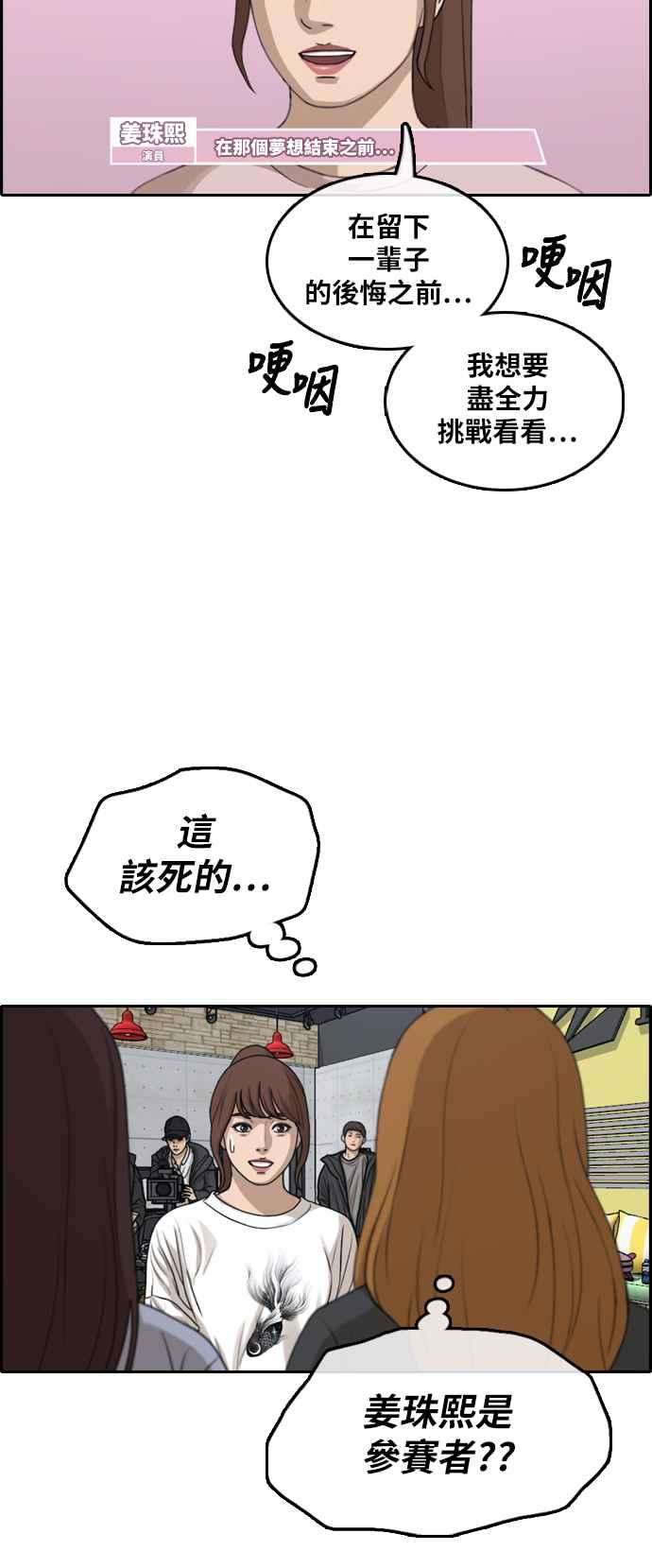 青春白卷第288话 偶像生存节目2