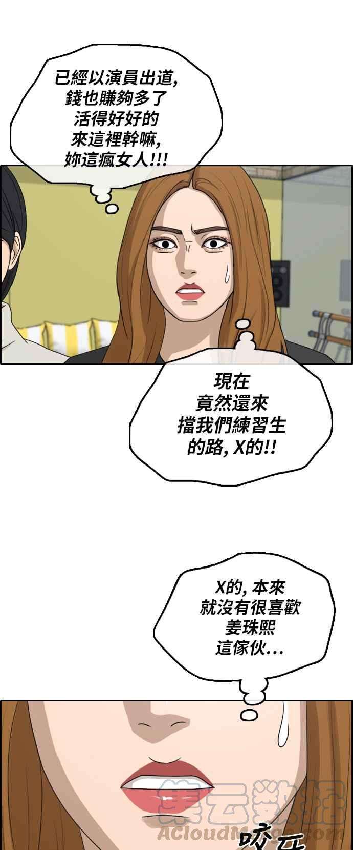 青春白卷第288话 偶像生存节目2