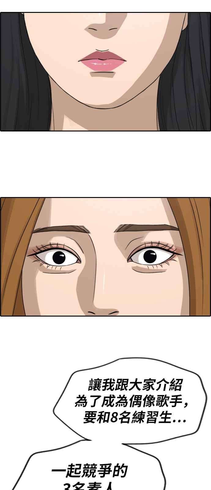 青春白卷第288话 偶像生存节目2
