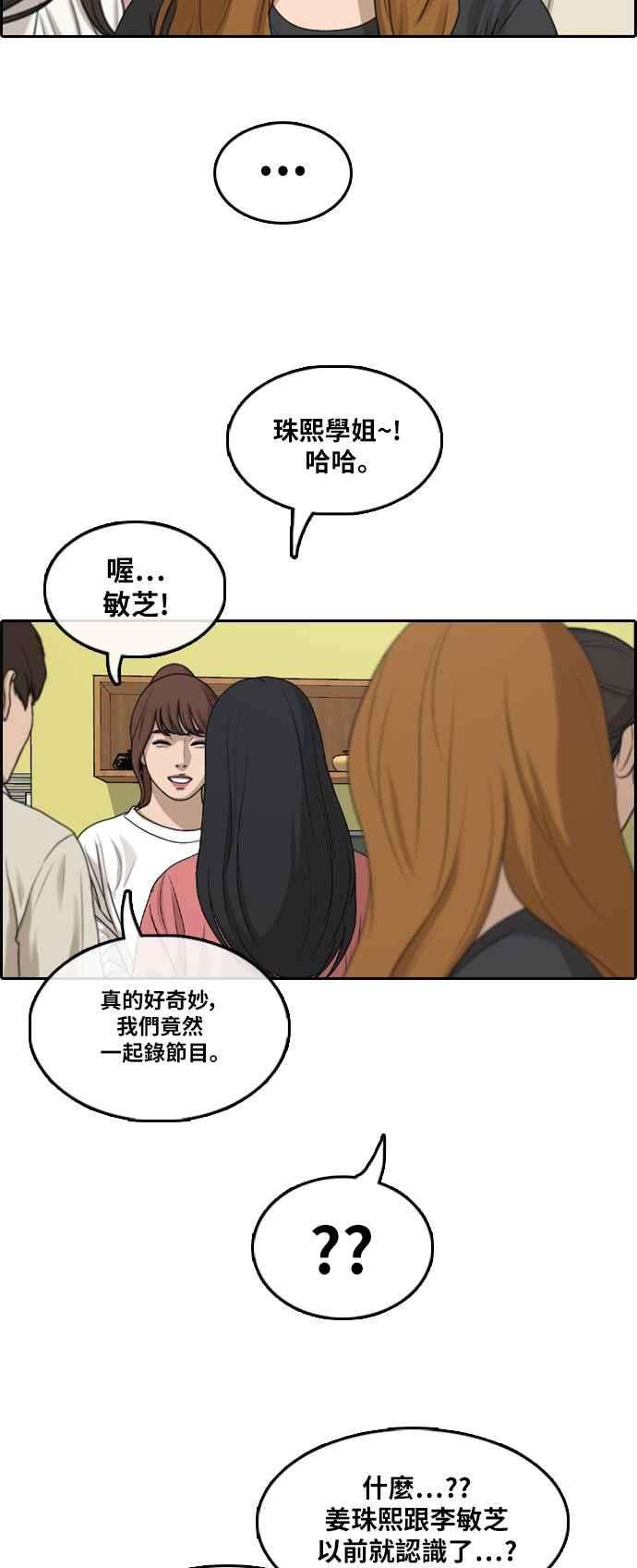 青春白卷第288话 偶像生存节目2