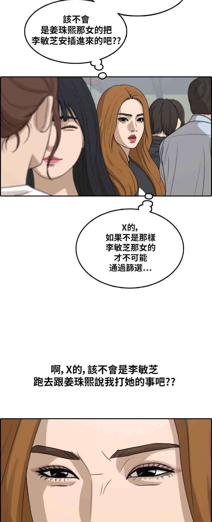 青春白卷第288话 偶像生存节目2