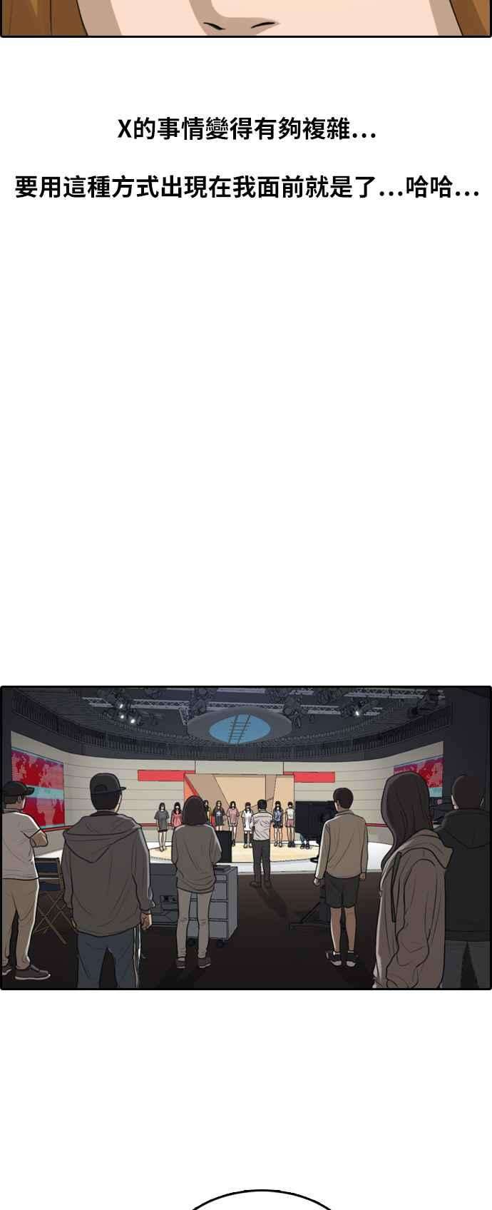 青春白卷第288话 偶像生存节目2