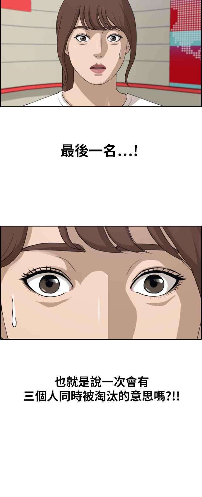 青春白卷第288话 偶像生存节目2