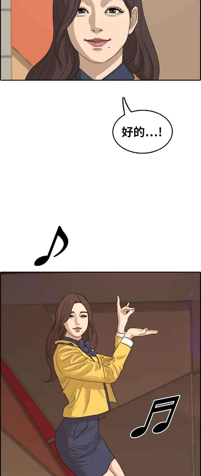 青春白卷第288话 偶像生存节目2