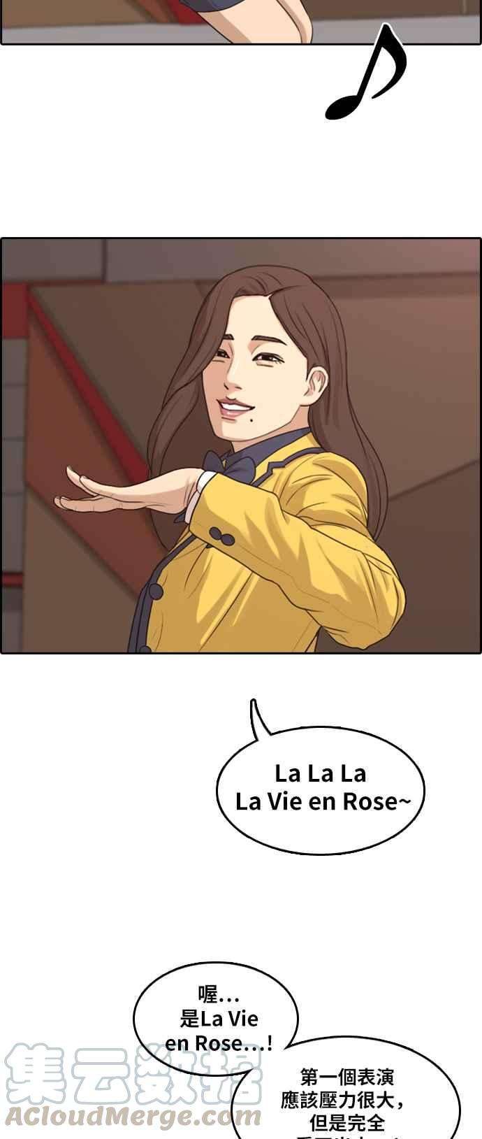 青春白卷第288话 偶像生存节目2