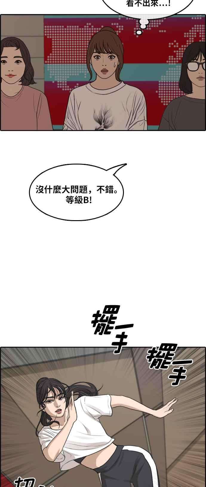 青春白卷第288话 偶像生存节目2