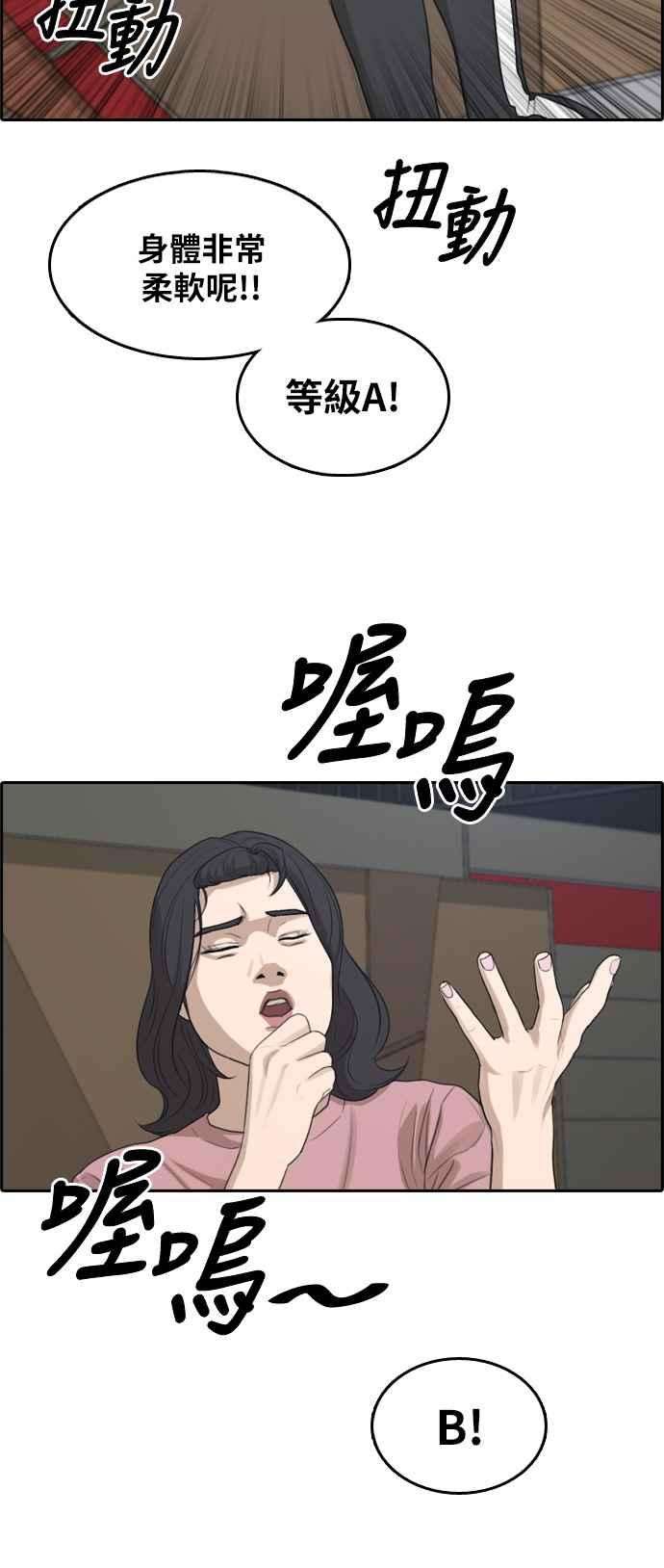 青春白卷第288话 偶像生存节目2