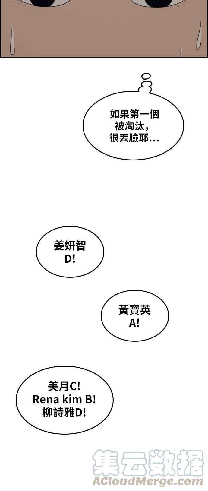 青春白卷第288话 偶像生存节目2
