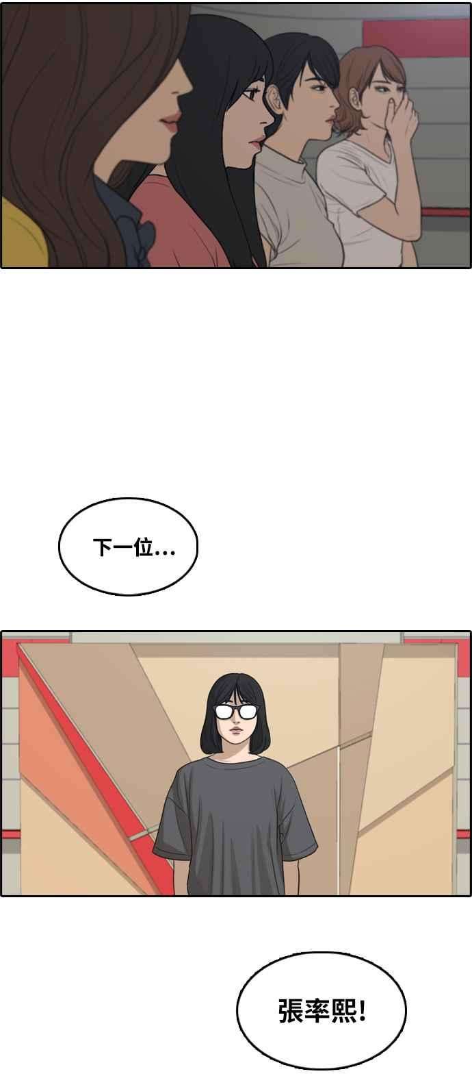 青春白卷第288话 偶像生存节目2