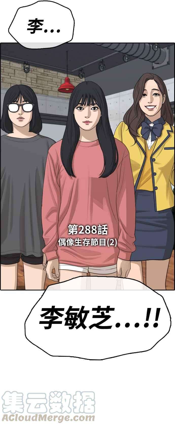 青春白卷第288话 偶像生存节目2