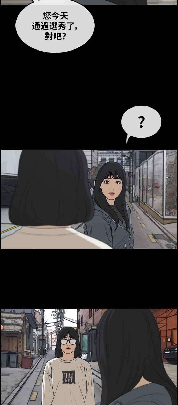 青春白卷第288话 偶像生存节目2