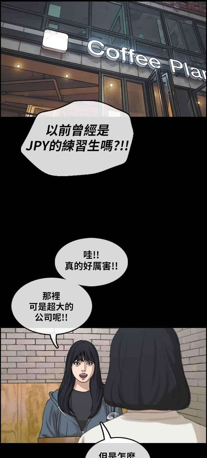 青春白卷第288话 偶像生存节目2