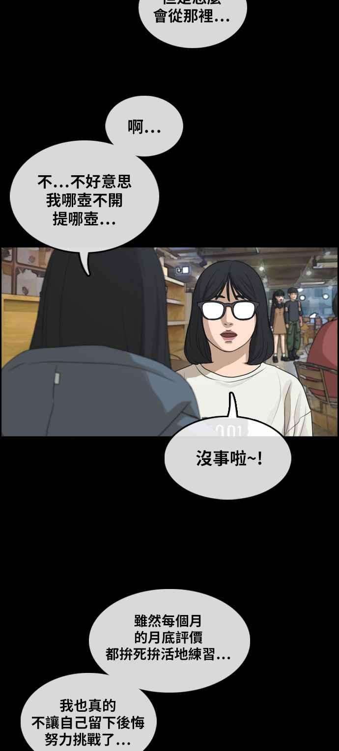 青春白卷第288话 偶像生存节目2